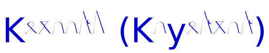 Keiaans (Kayenian) 字体